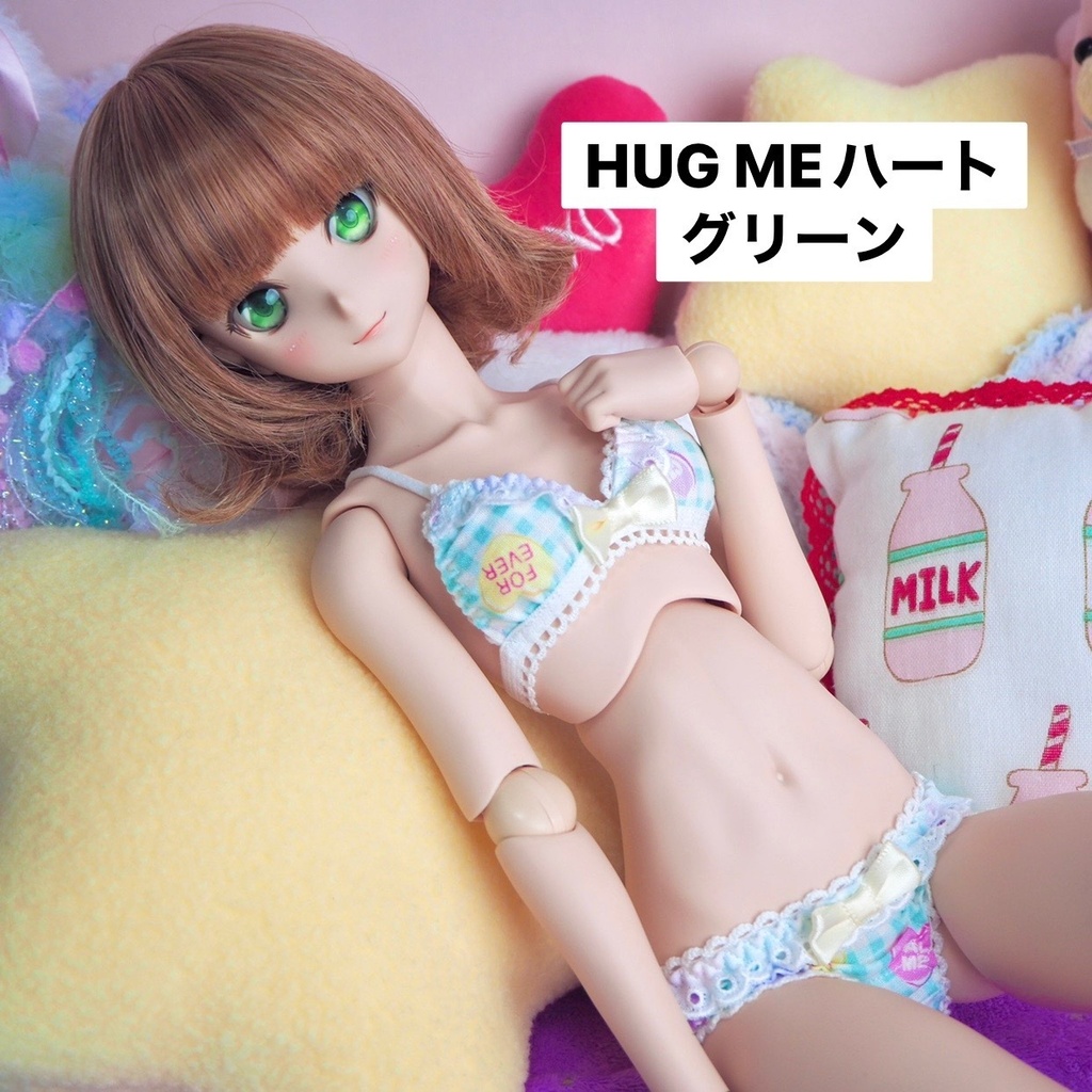 DDサイズ 『HUG MEハート』シリーズ