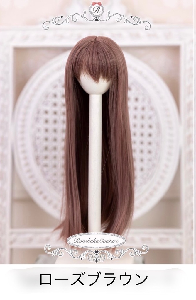 8〜9inchウィッグ レディストレート