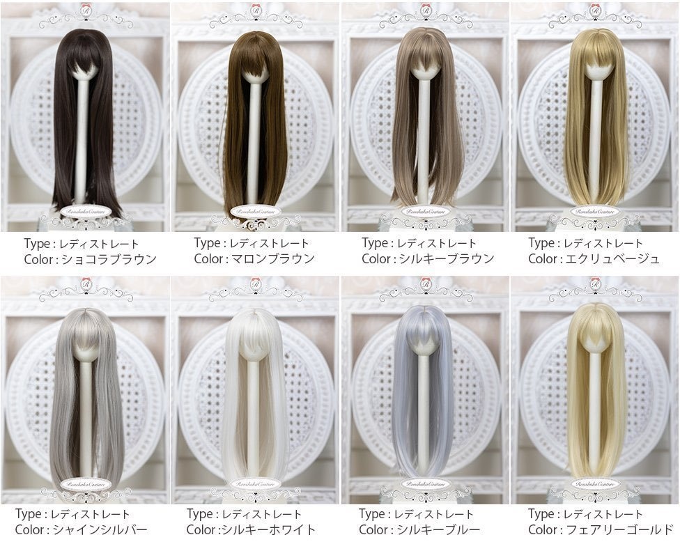 8〜9inchウィッグ レディストレート