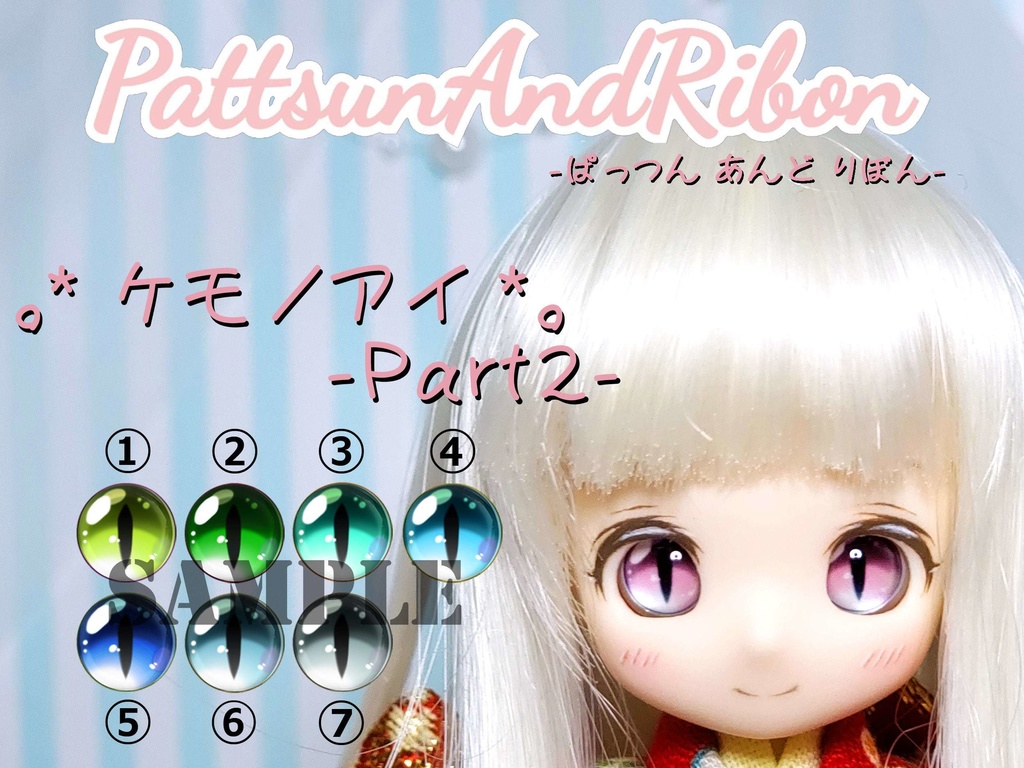 ドール用 8mmレジンアイ ケモノアイ / ケモノアイリアルタイプ