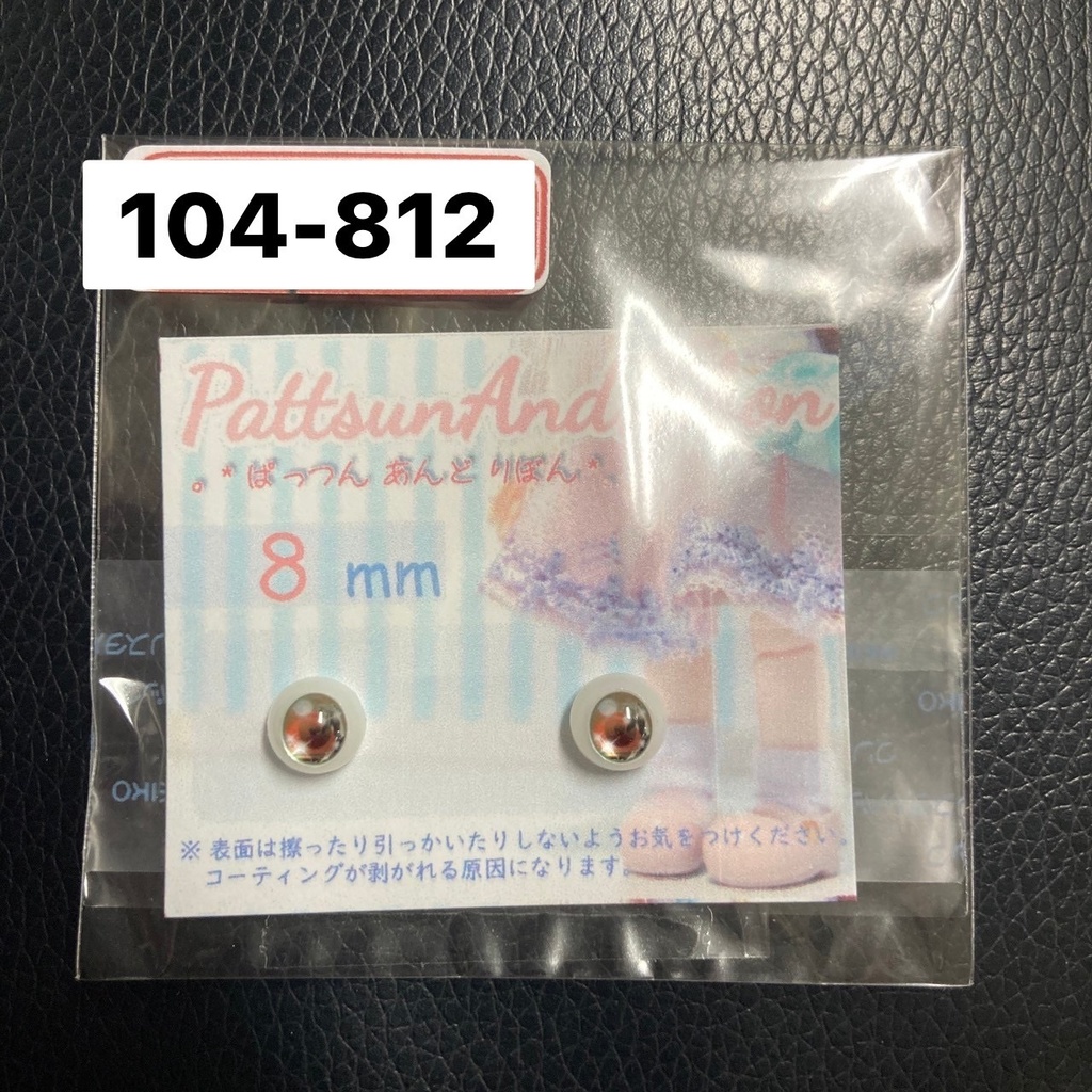 ドール用 8mmレジンアイ 海とシャチ