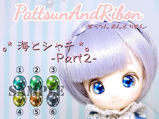 ドール用 8mmレジンアイ 海とシャチ