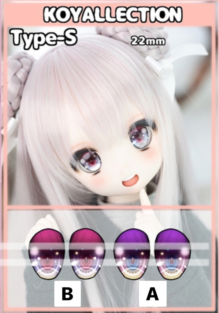 22ｍｍレジンアイ Type-S
