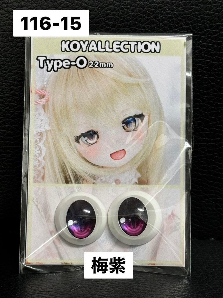 22mmレジンアイ Type-O
