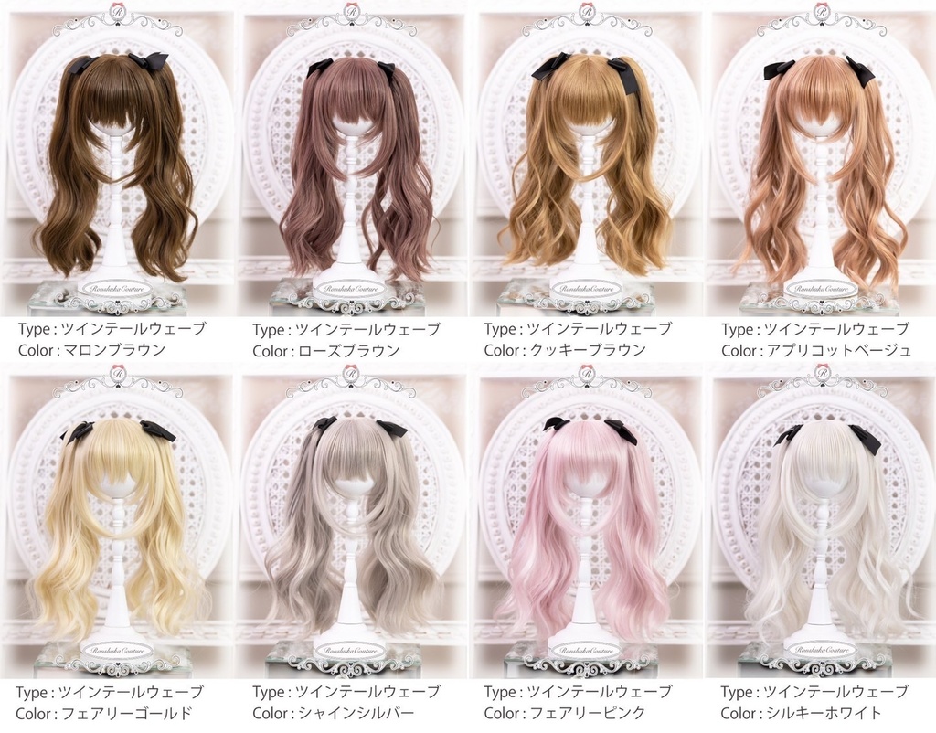8~9inchウィッグ ツインテールウェーブ