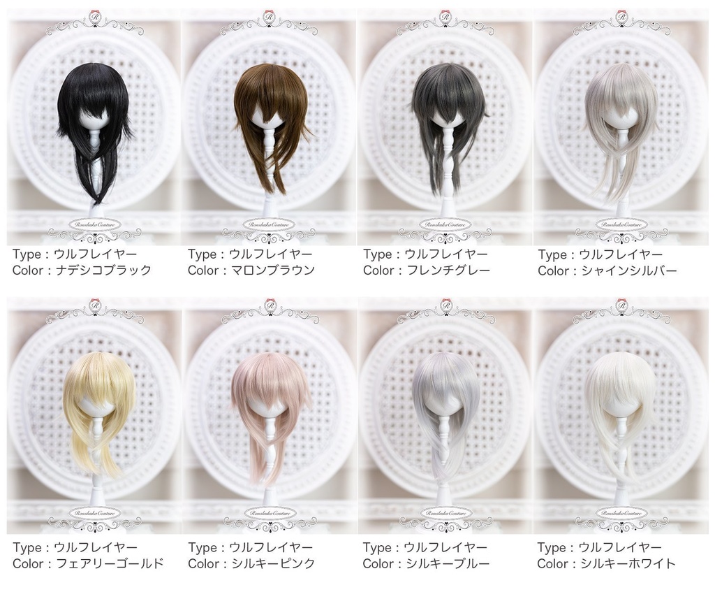 【10%OFF!秋の感謝セール】8~9inchウィッグ ウルフレイヤー