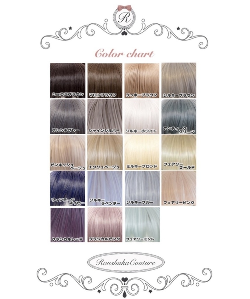 【在庫限り終売予定品★20%OFF】8~9inchウィッグ スイートセミロング