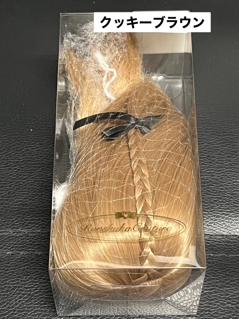 【在庫限り終売予定品★20%OFF】8~9inchウィッグ スイートセミロング