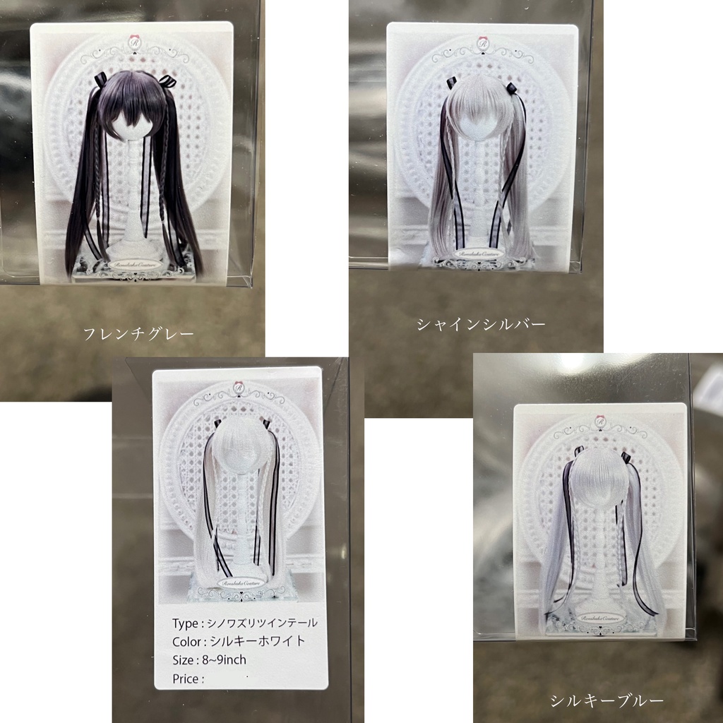 【年末年始SALE!10%OFF】8~9inchウィッグ シノワズリツインテール