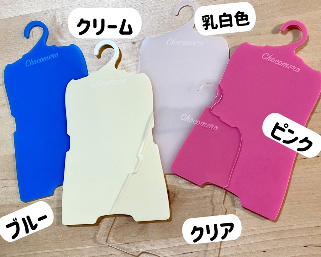 ドール下着用 ハンガー