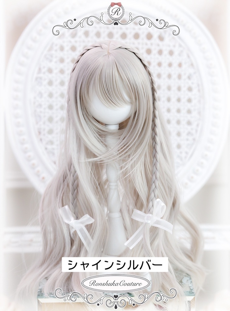 【10%OFF!秋の感謝セール】8~9inchウィッグ スイートウェーブ