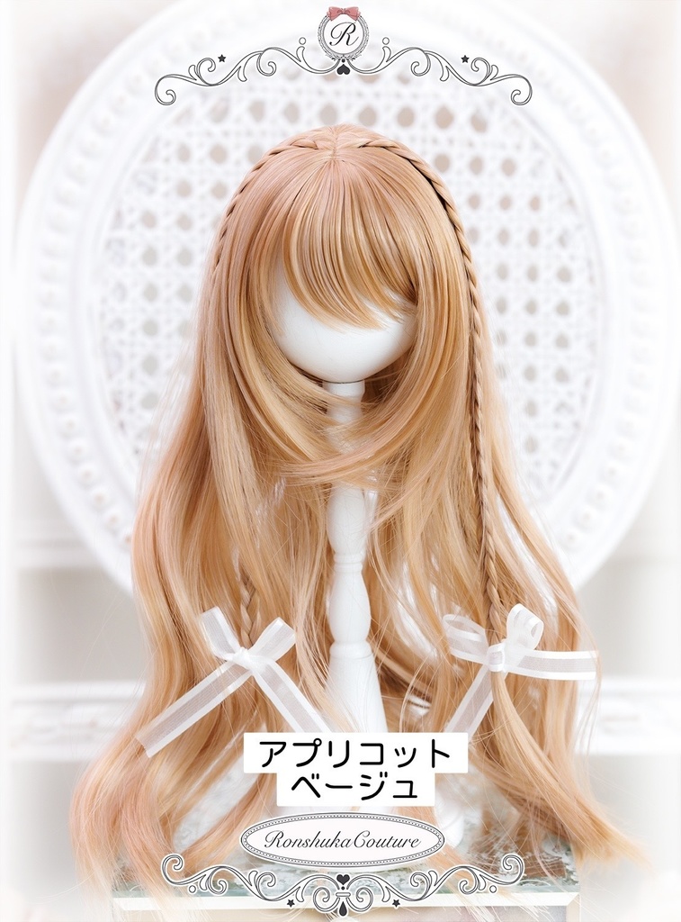 【10%OFF!秋の感謝セール】8~9inchウィッグ スイートウェーブ