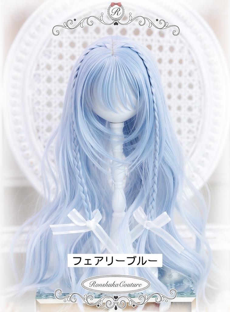 【10%OFF!秋の感謝セール】8~9inchウィッグ スイートウェーブ