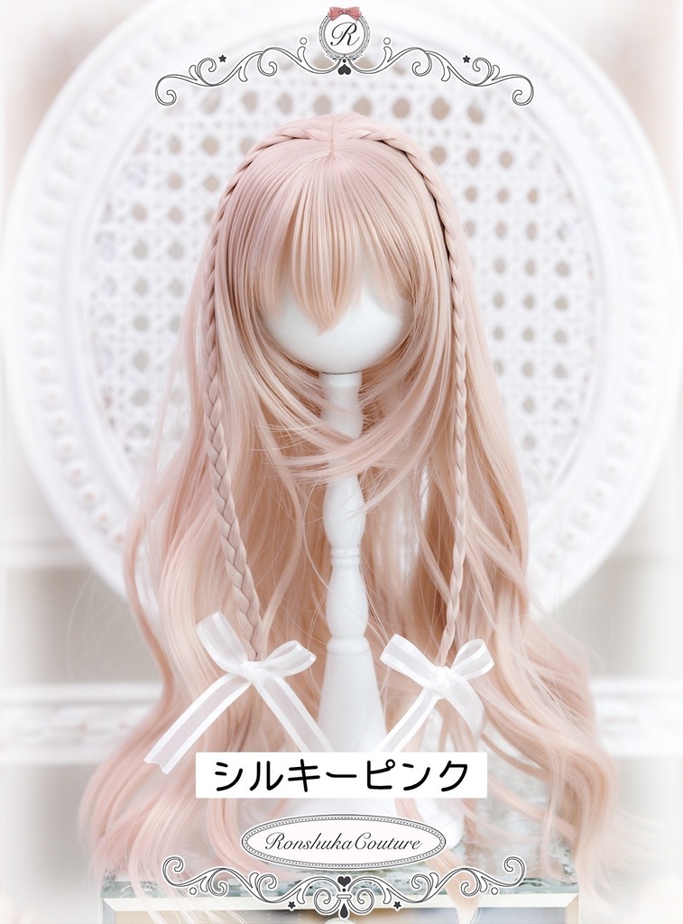 【10%OFF!秋の感謝セール】8~9inchウィッグ スイートウェーブ