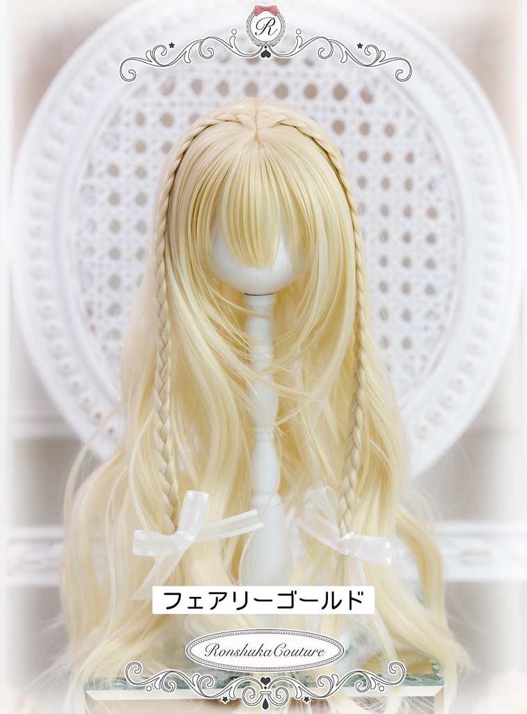 【10%OFF!秋の感謝セール】8~9inchウィッグ スイートウェーブ