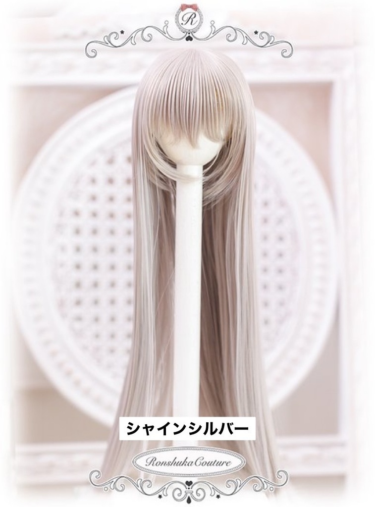 8~9inch(9inch)ウィッグ シャギーストレートスーパーロング