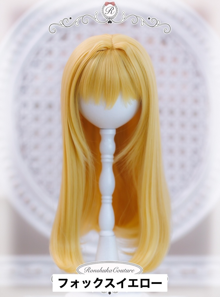 8~9inchウィッグ インテークロング