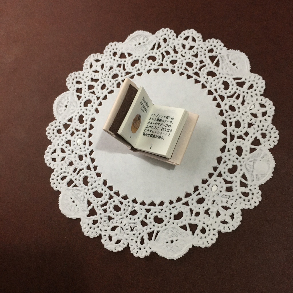 オビツ11サイズ 豆本 Gateau petit(洋菓子の図鑑)