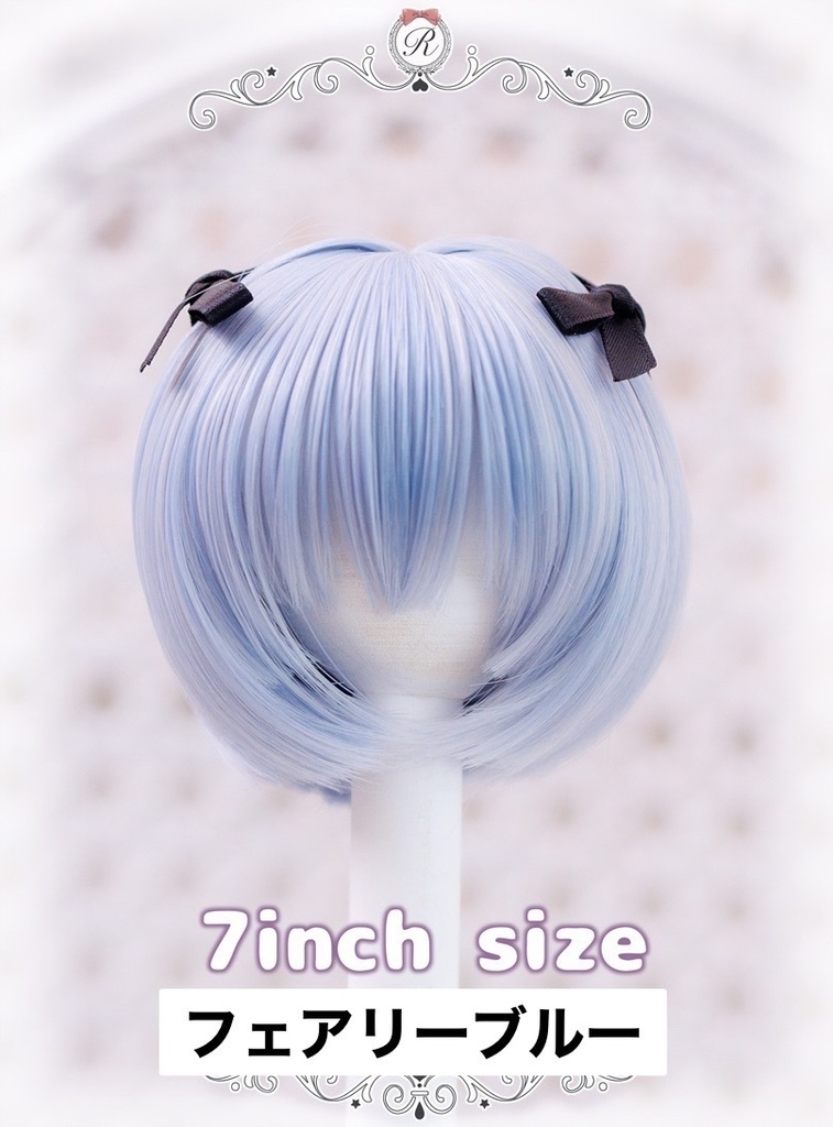 【在庫限り終売予定品★20%OFF】7inch プリティショート