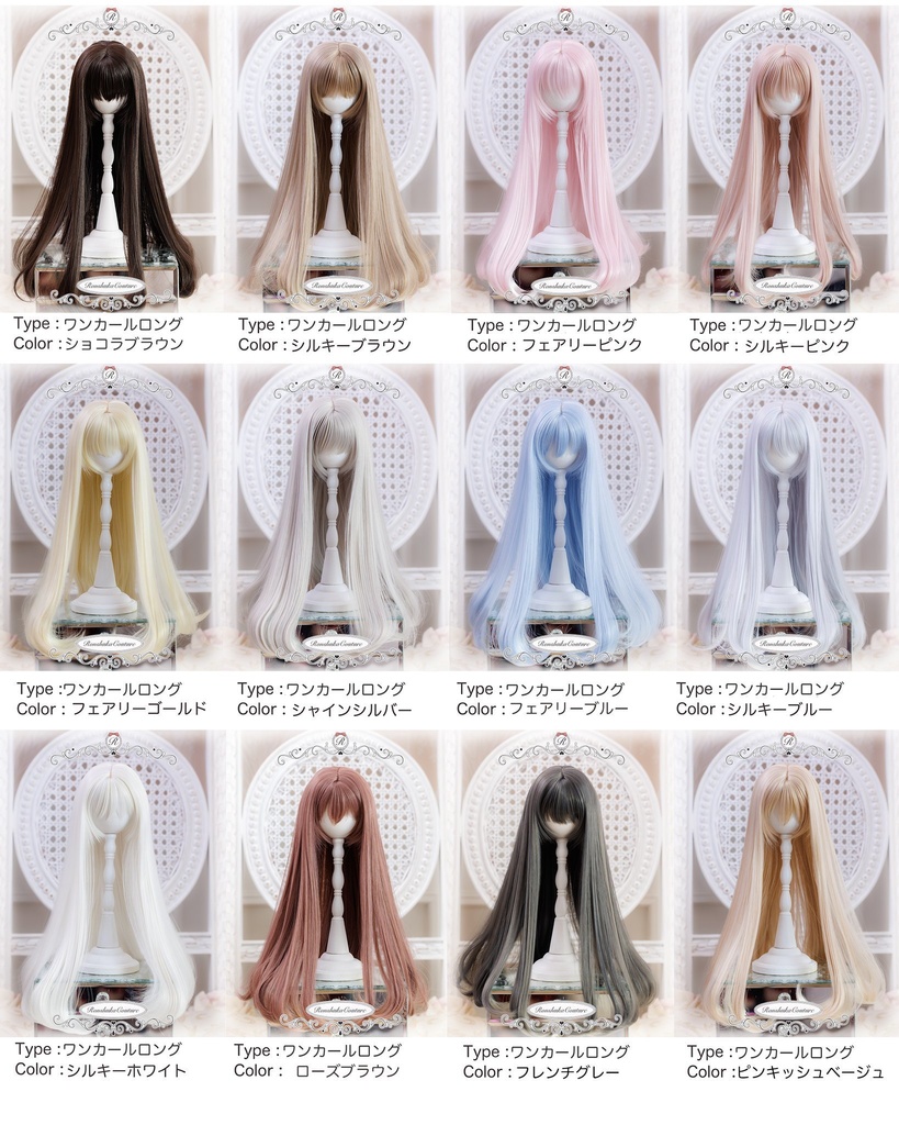 9inch ワンカールロング