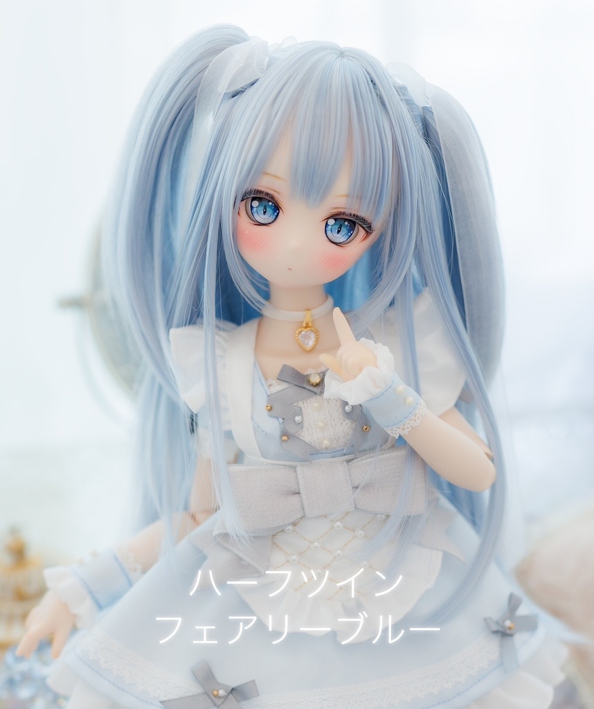 9inchウィッグ ハーフツイン