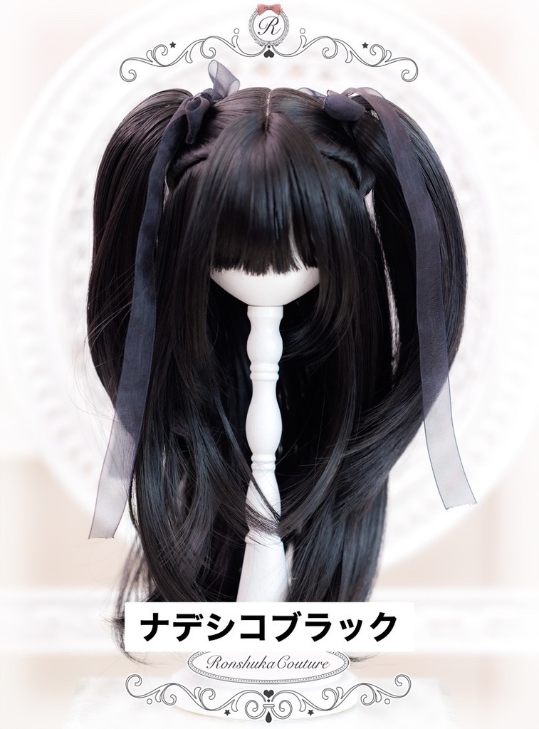 9inchウィッグ ハーフツイン