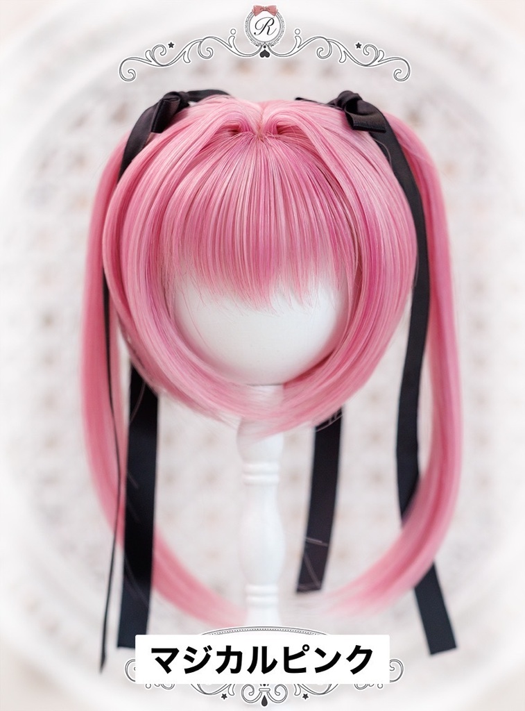 【在庫限り終売予定品★20%OFF】9inchウィッグ インテークツインミニ