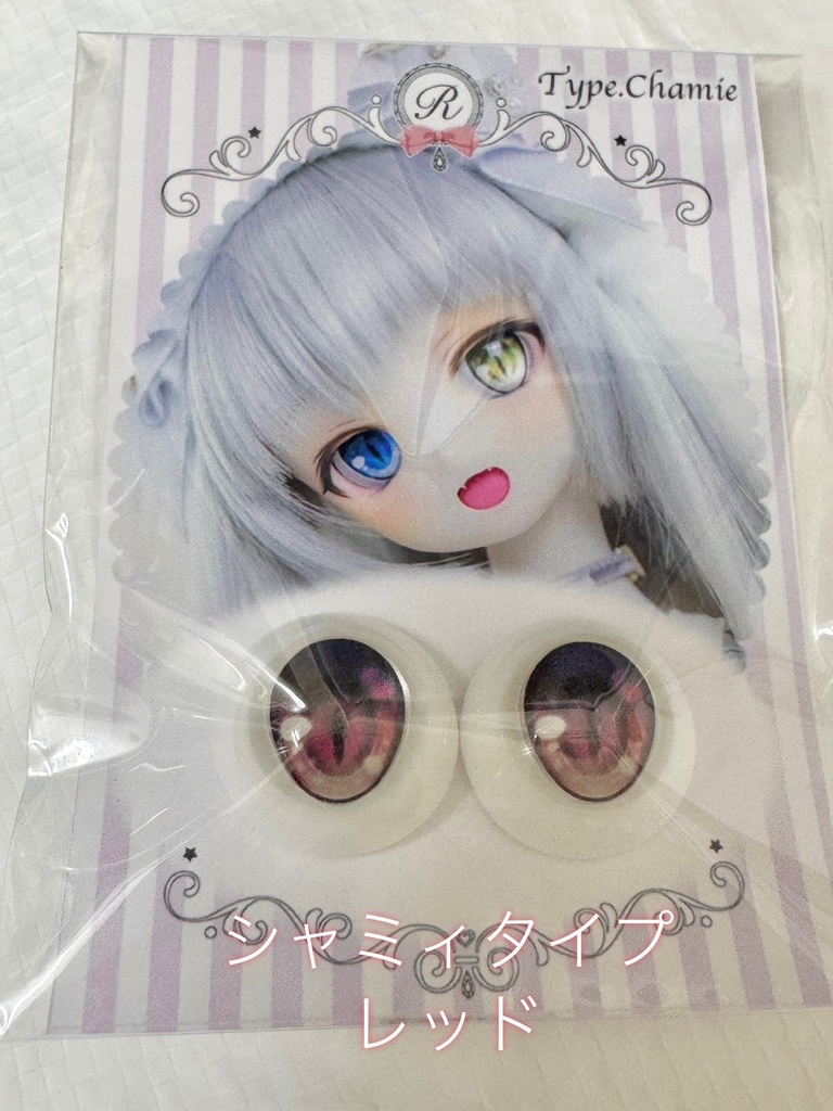 DD/MDD/KUMAKOサイズ 20mmレジンアイ シャミィタイプ