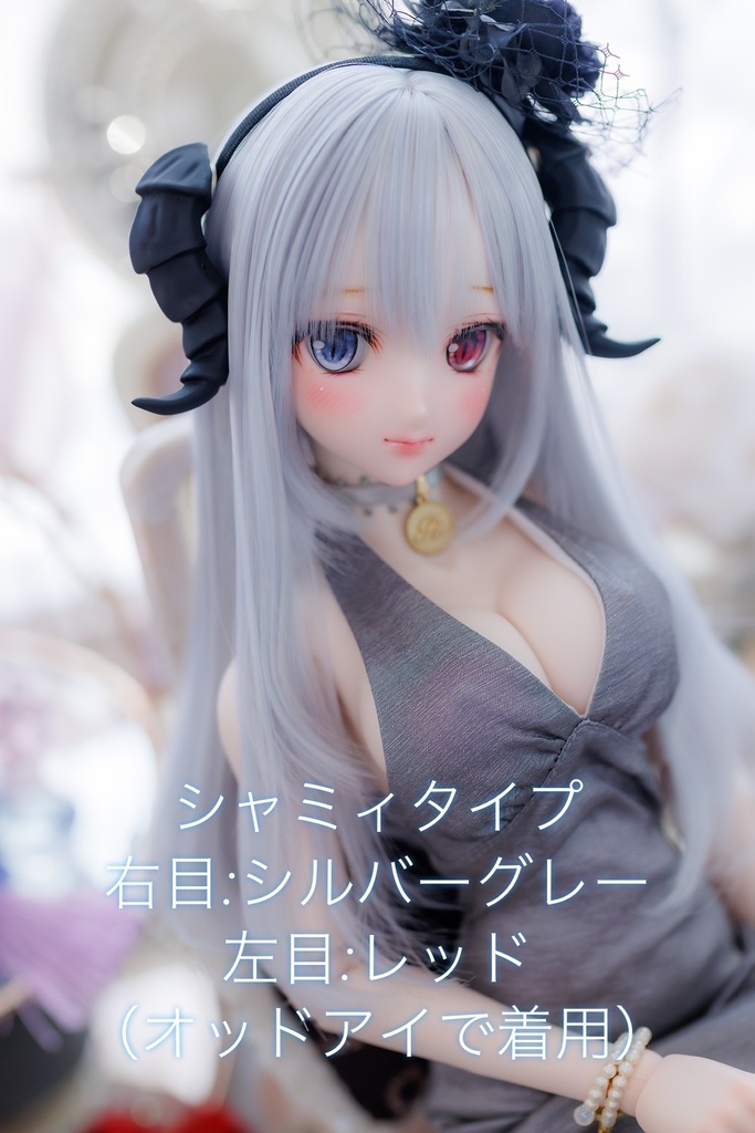 DD/MDD/KUMAKOサイズ 20mmレジンアイ シャミィタイプ
