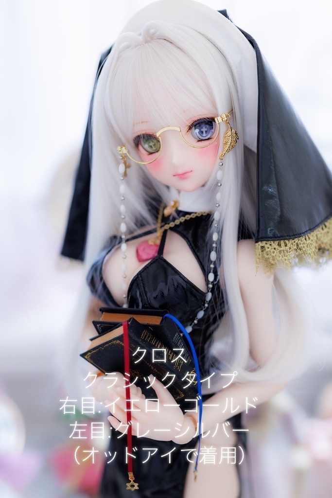 DD/MDD/KUMAKOサイズ 20mmレジンアイ クロス クラシックタイプ