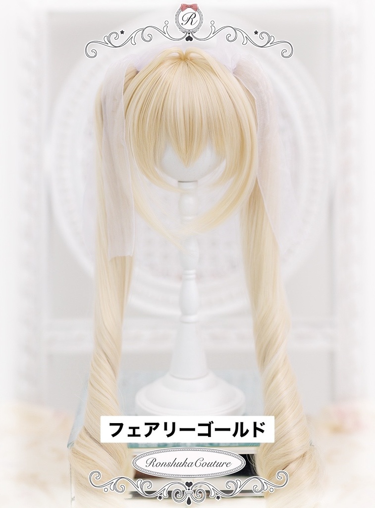 【10%OFF!秋の感謝セール】【新作】9inchウィッグ インテークツインカール