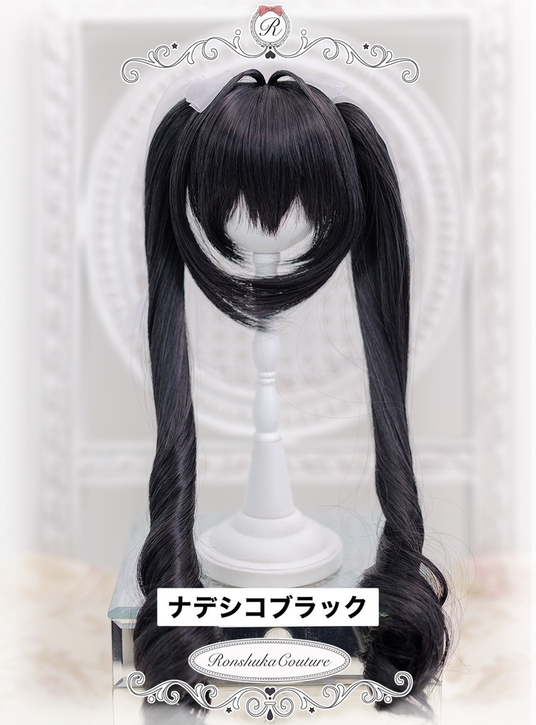 【10%OFF!秋の感謝セール】【新作】9inchウィッグ インテークツインカール
