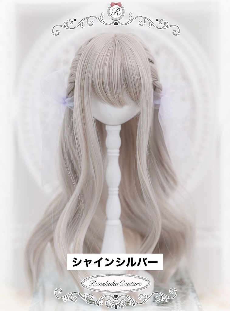 【入荷未定/完売】【新作】9inchウィッグ ブレイドウェーブ