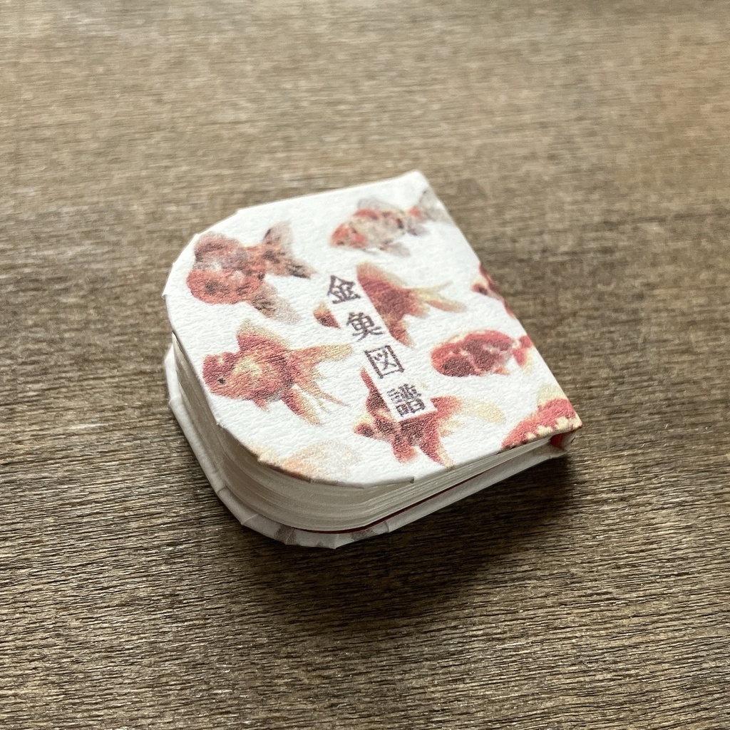 オビツ11サイズ　豆本　金魚図鑑