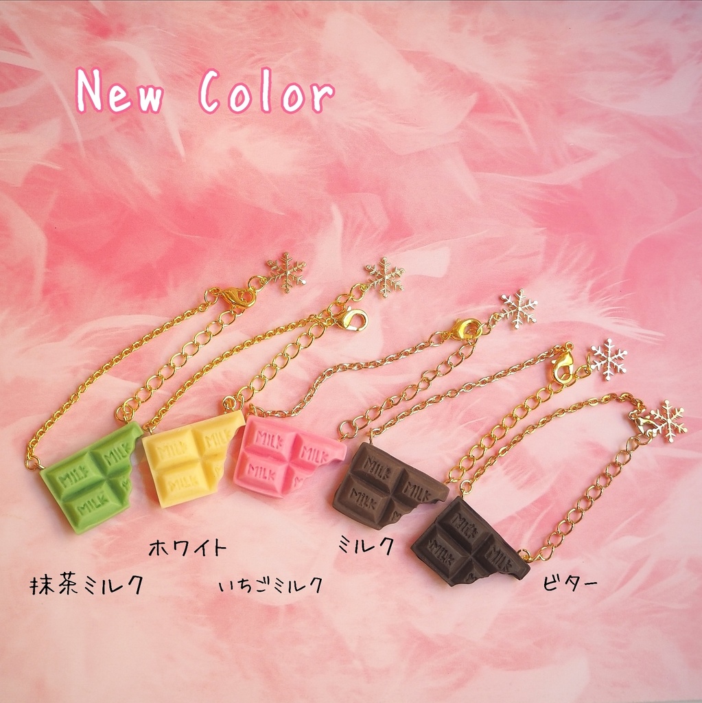 食べかけチョコポシェット