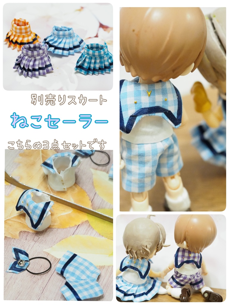 ネコセーラー服 ぬいとおそろい♡