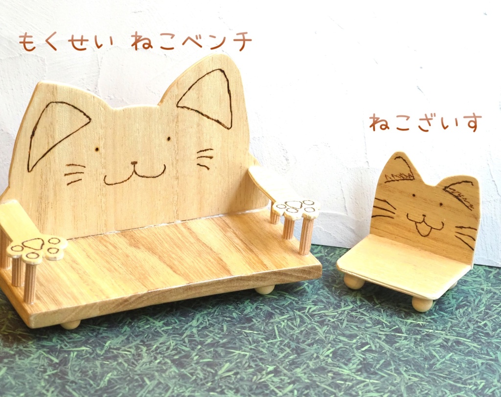 もくせい ねこざいす