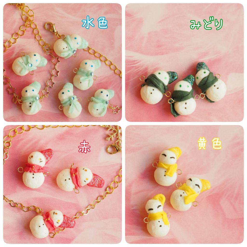 なかよし4色雪だるま✩.*˚