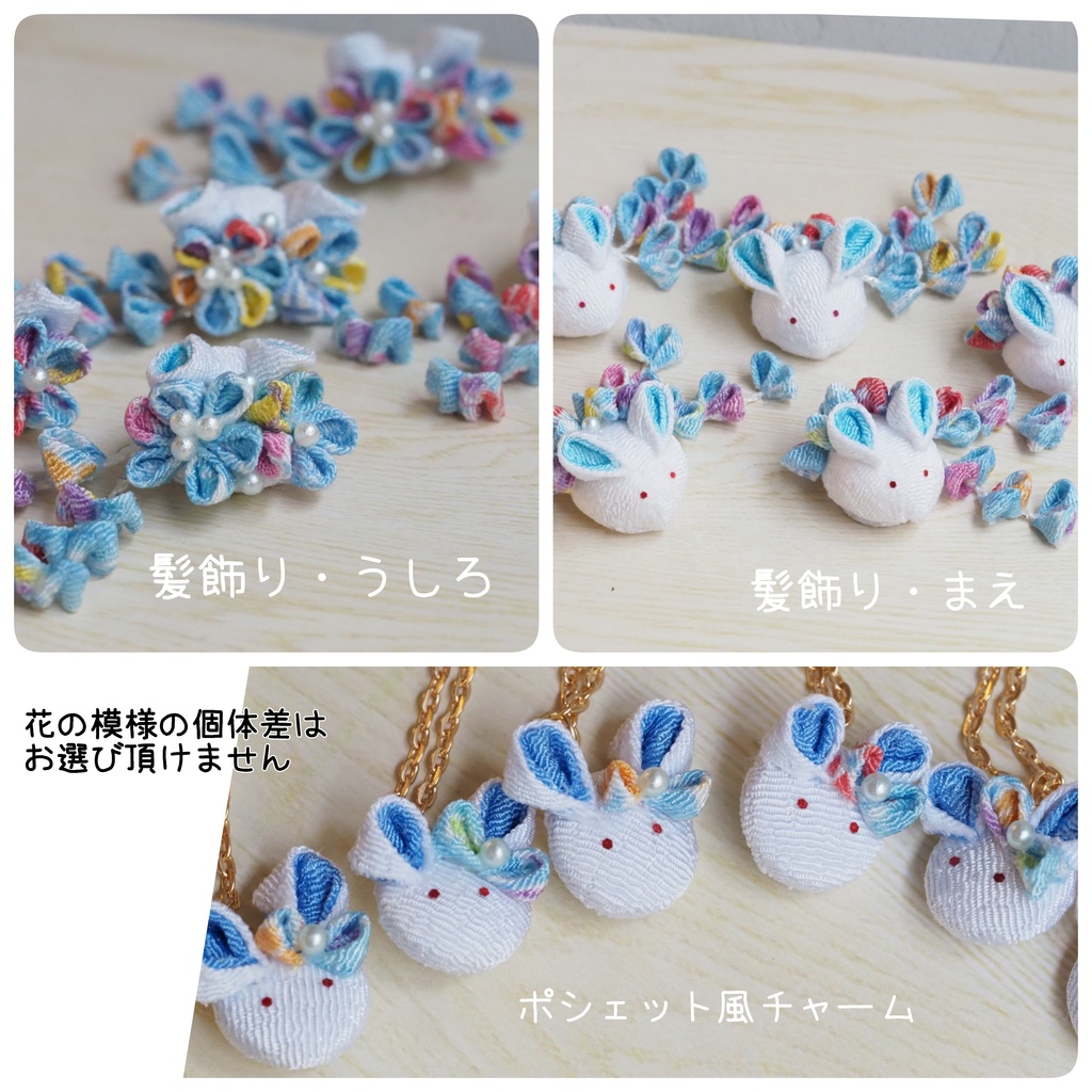 兎年☆ぬい・ねん福袋