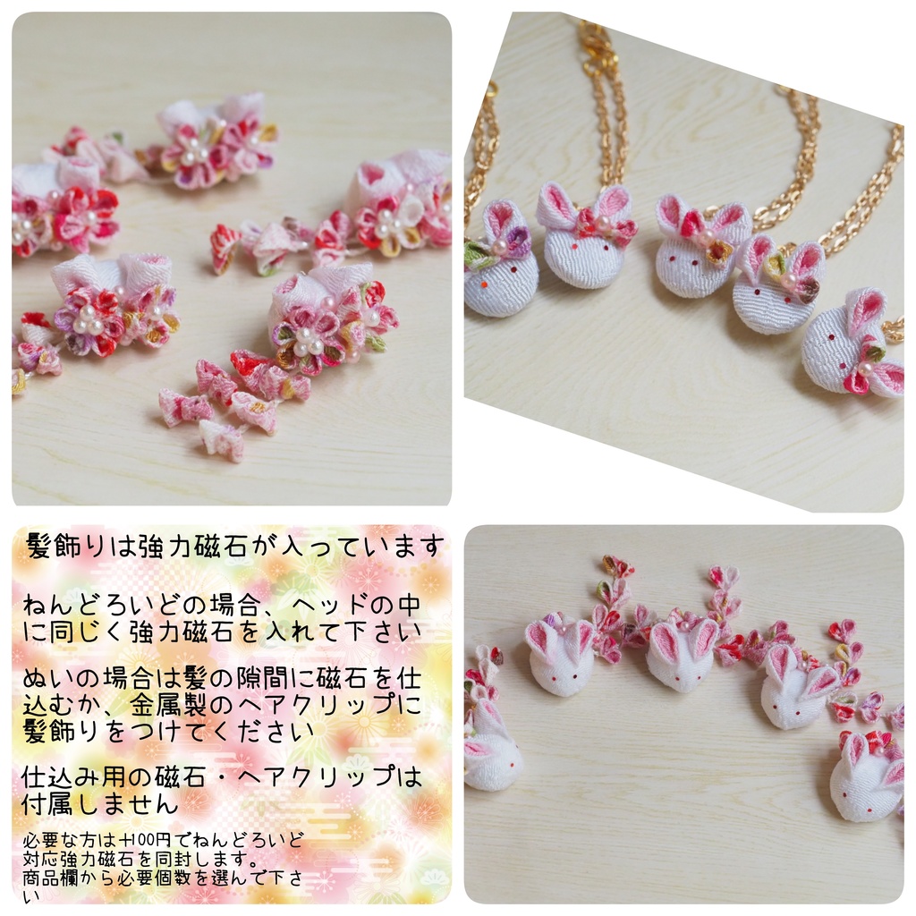 兎年☆ぬい・ねん福袋