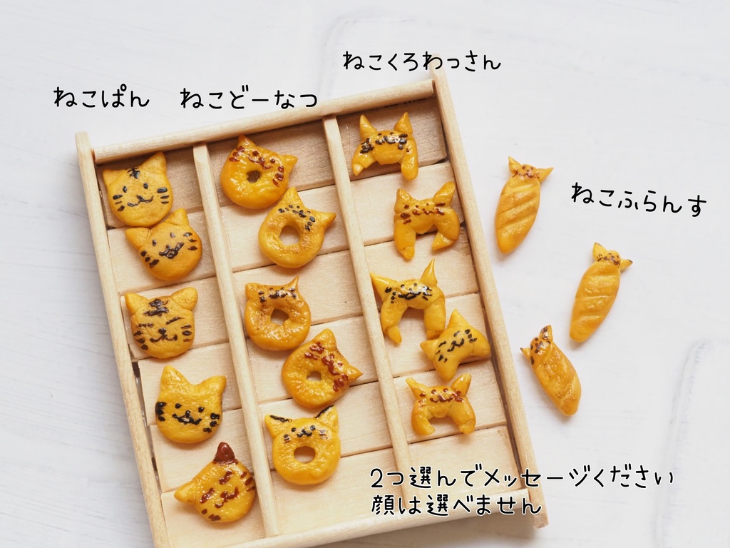 ねこぱん+ピクニックバスケット