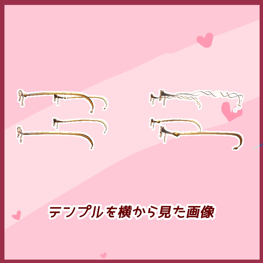 カスタムめがね 5アバター対応