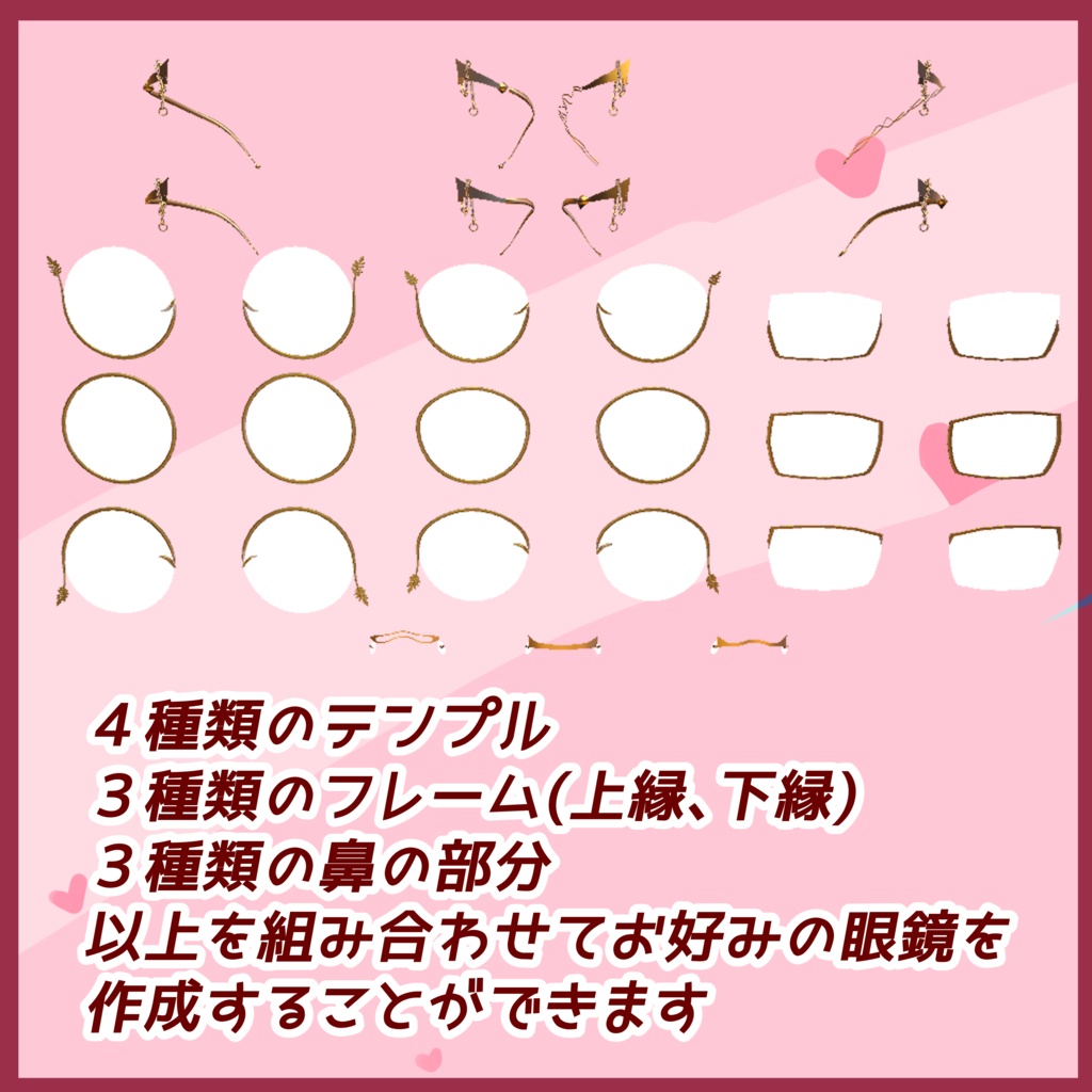 カスタムめがね 5アバター対応