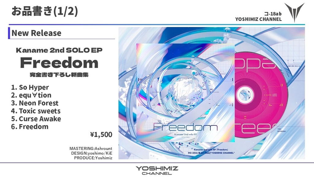 Freedom -Kaname 2nd SOLO EP-