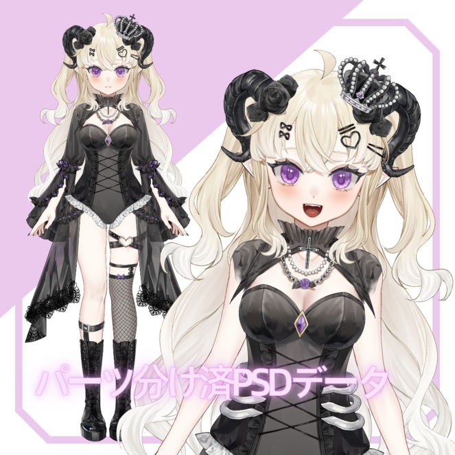 【パーツ分け済PSDデータ】ゴスロリ吸血鬼ちゃん