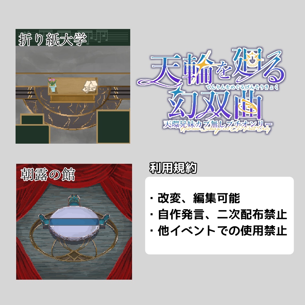 【天輪を廻る幻双曲】pictsquare 店舗外観