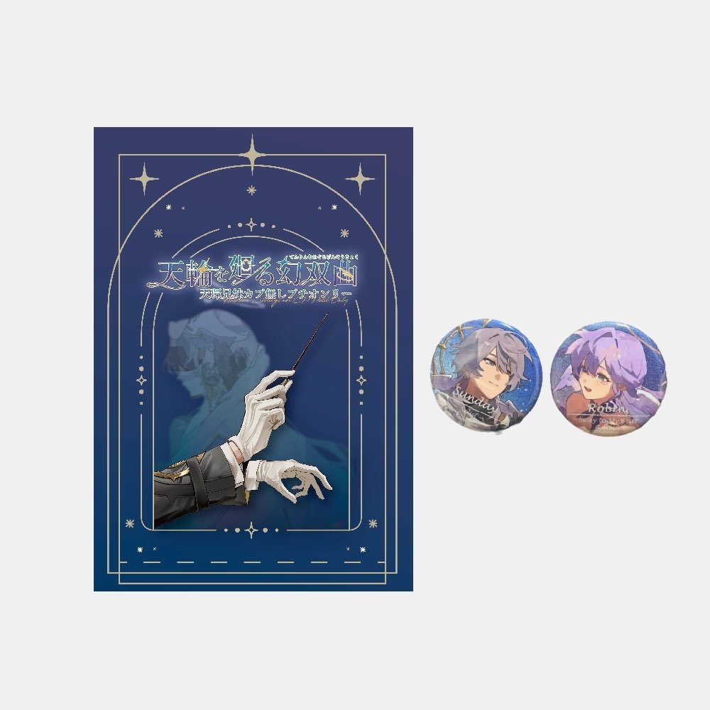 【景品付き】記念パンフレット