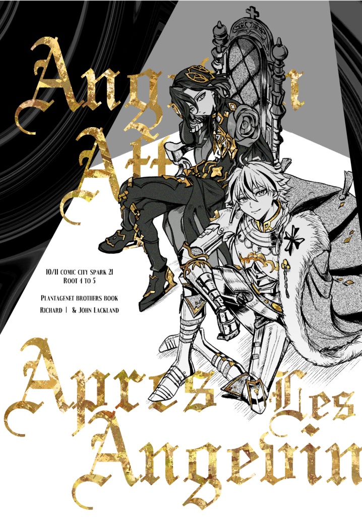 プランタジネット兄弟本『Angevin After／Après les Angevin』