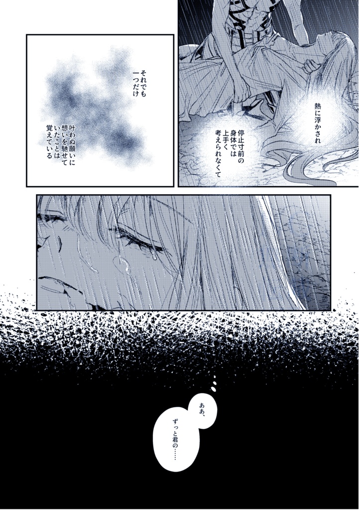 メソポタミア本『星空の舟遊び』