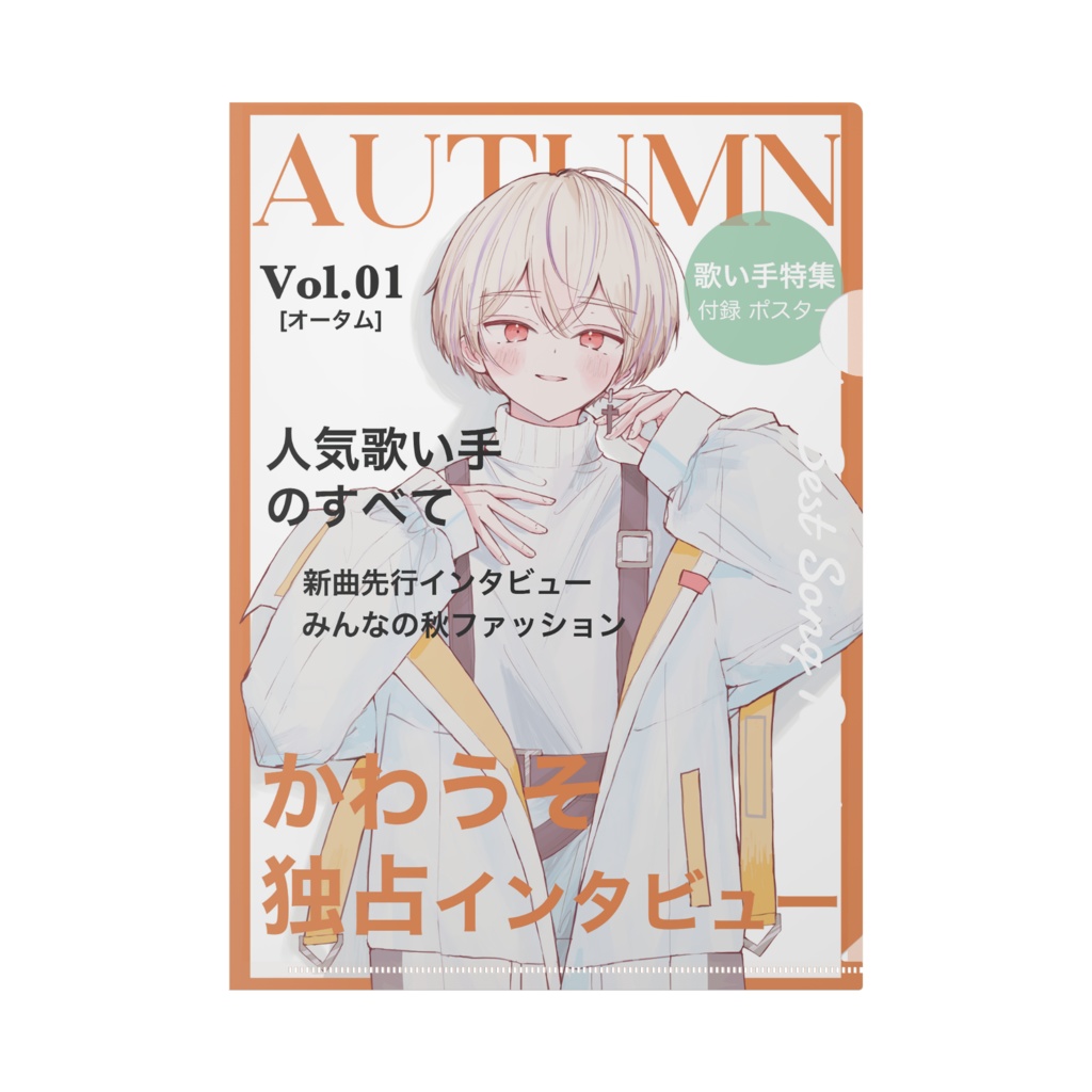 クリアファイル